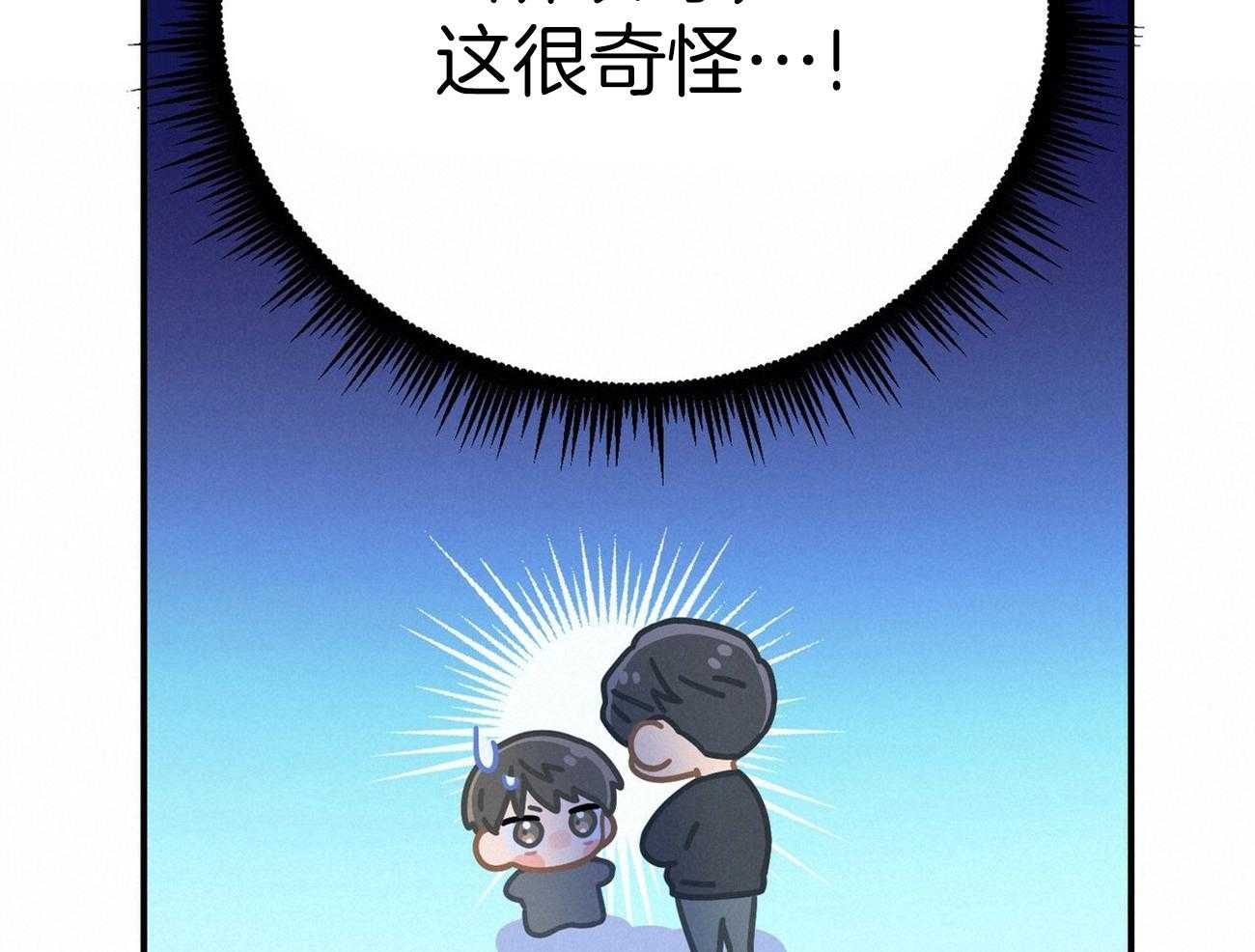 《利己主义》第58话 只是观察 第46页