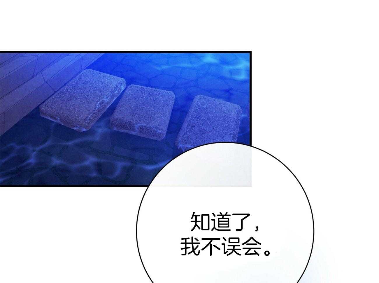 《利己主义》第58话 只是观察 第50页