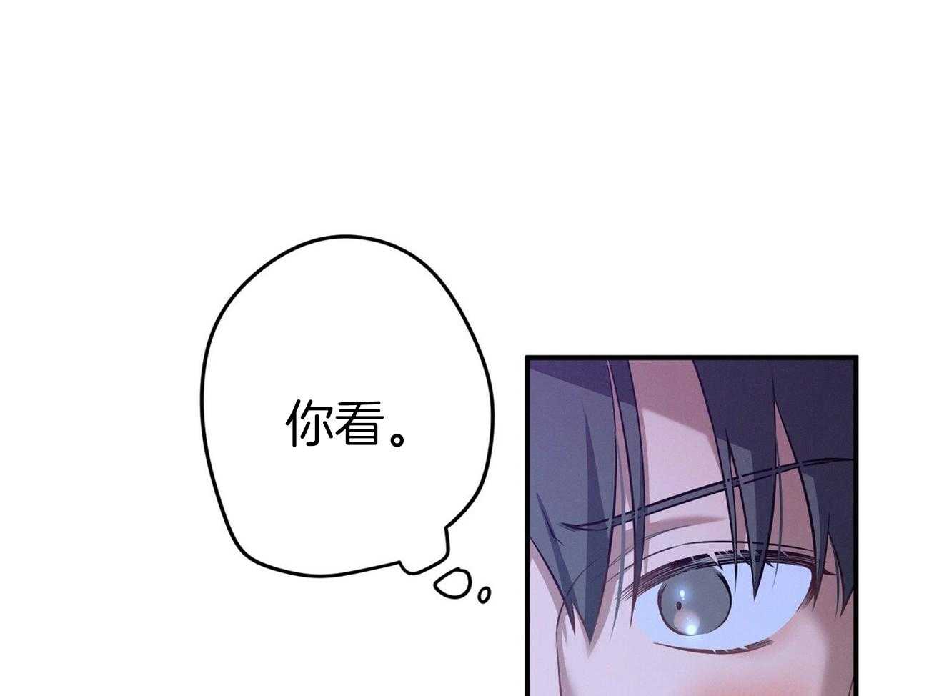 《利己主义》第58话 只是观察 第57页