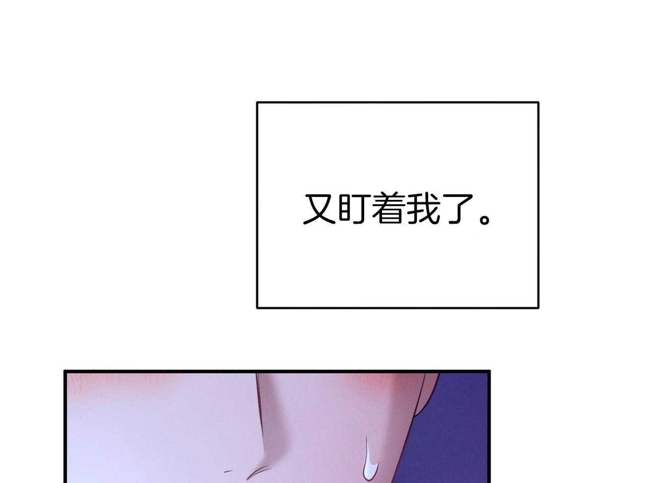 《利己主义》第58话 只是观察 第59页