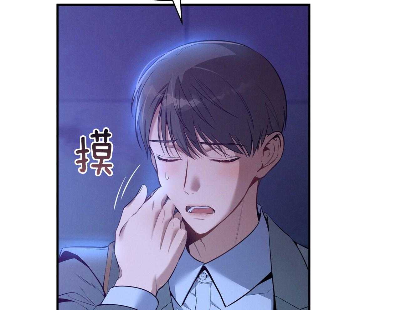《利己主义》第58话 只是观察 第7页