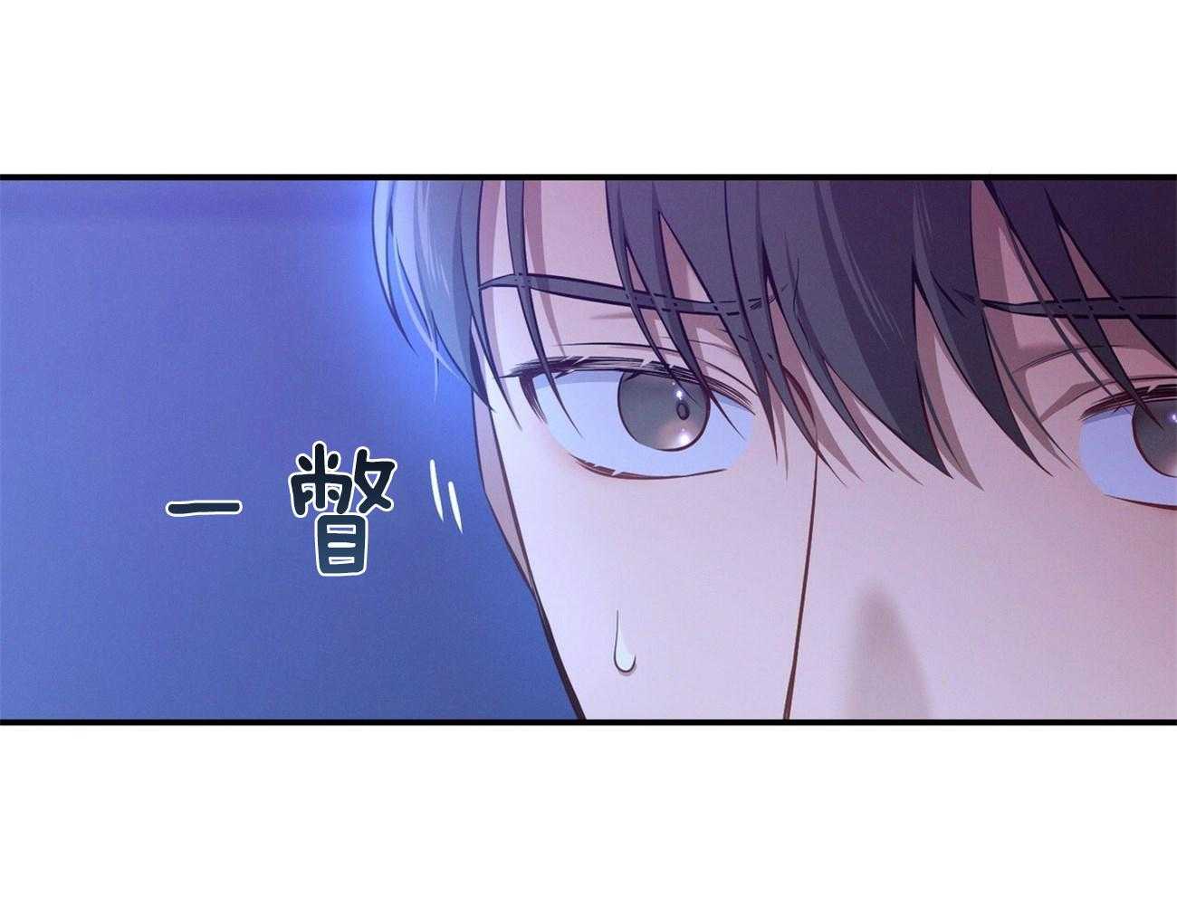 《利己主义》第58话 只是观察 第9页
