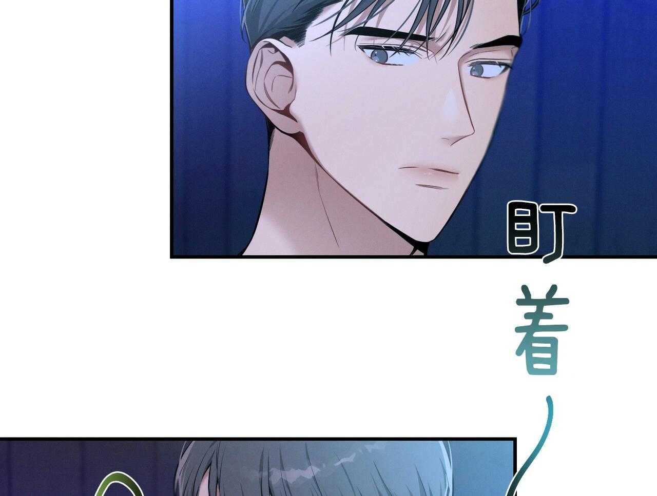 《利己主义》第57话 缠人 第11页