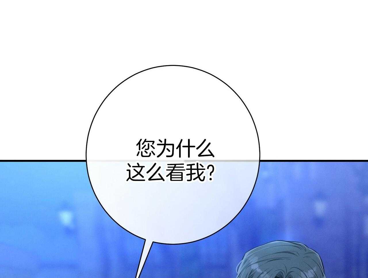 《利己主义》第57话 缠人 第13页