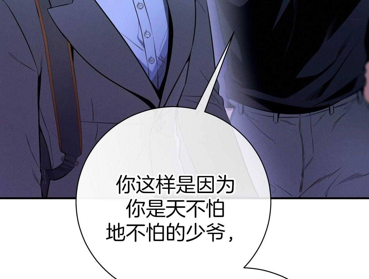 《利己主义》第57话 缠人 第15页