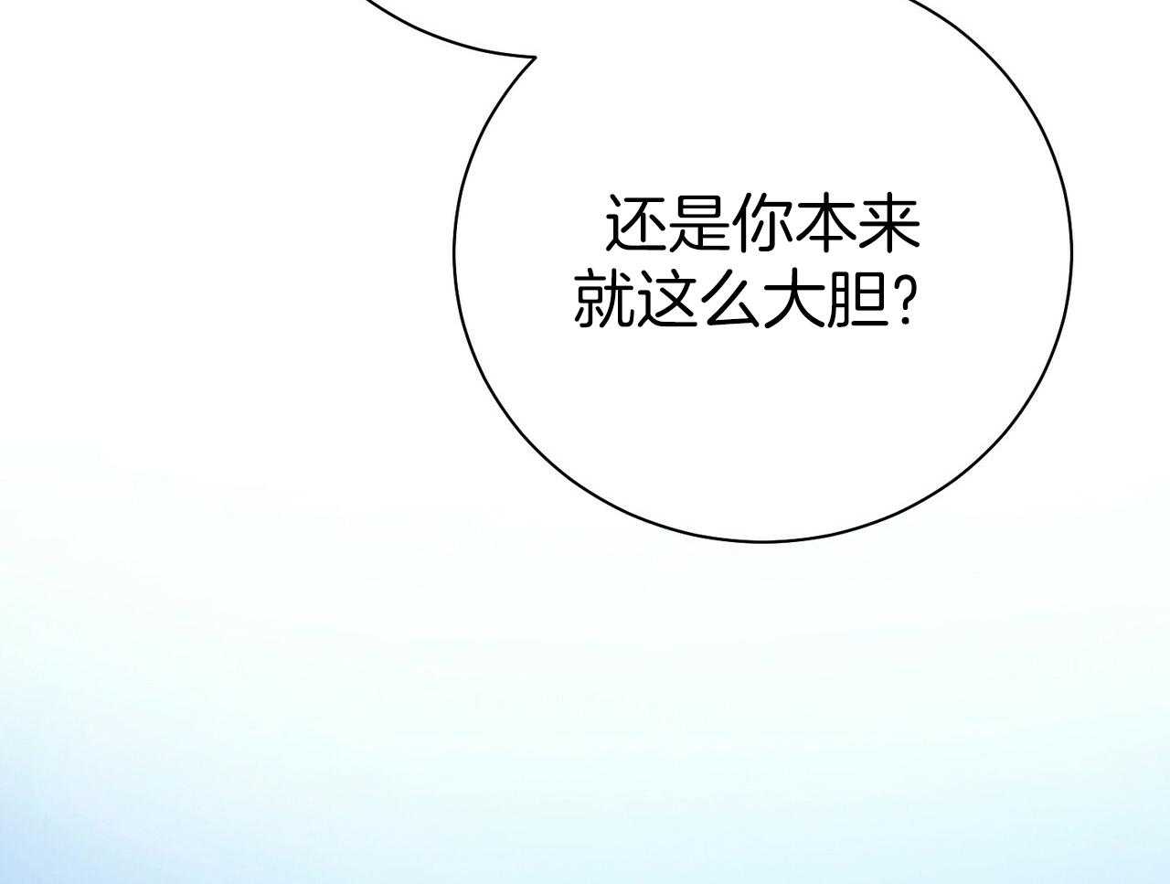 《利己主义》第57话 缠人 第16页