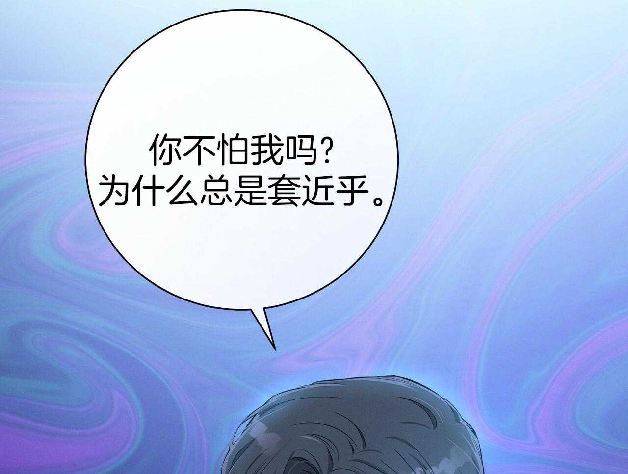 《利己主义》第57话 缠人 第17页