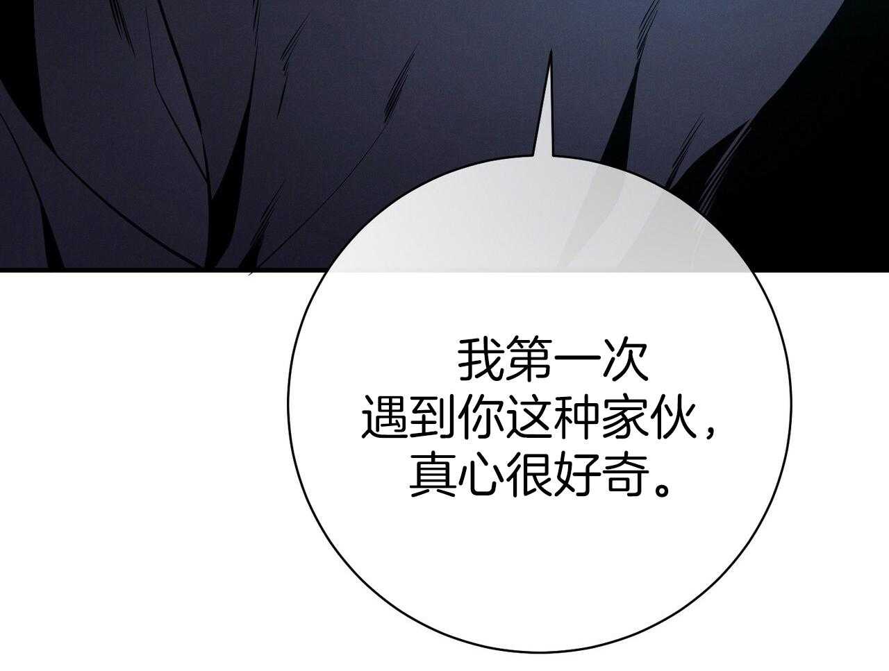 《利己主义》第57话 缠人 第19页
