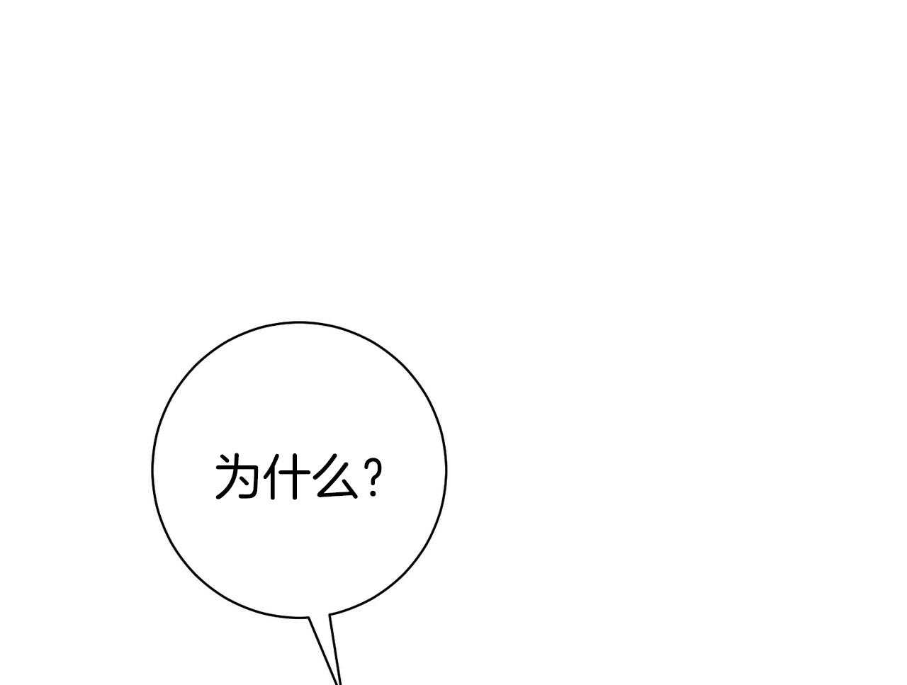 《利己主义》第57话 缠人 第1页