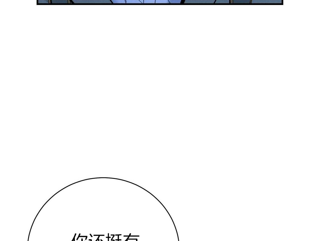 《利己主义》第57话 缠人 第23页