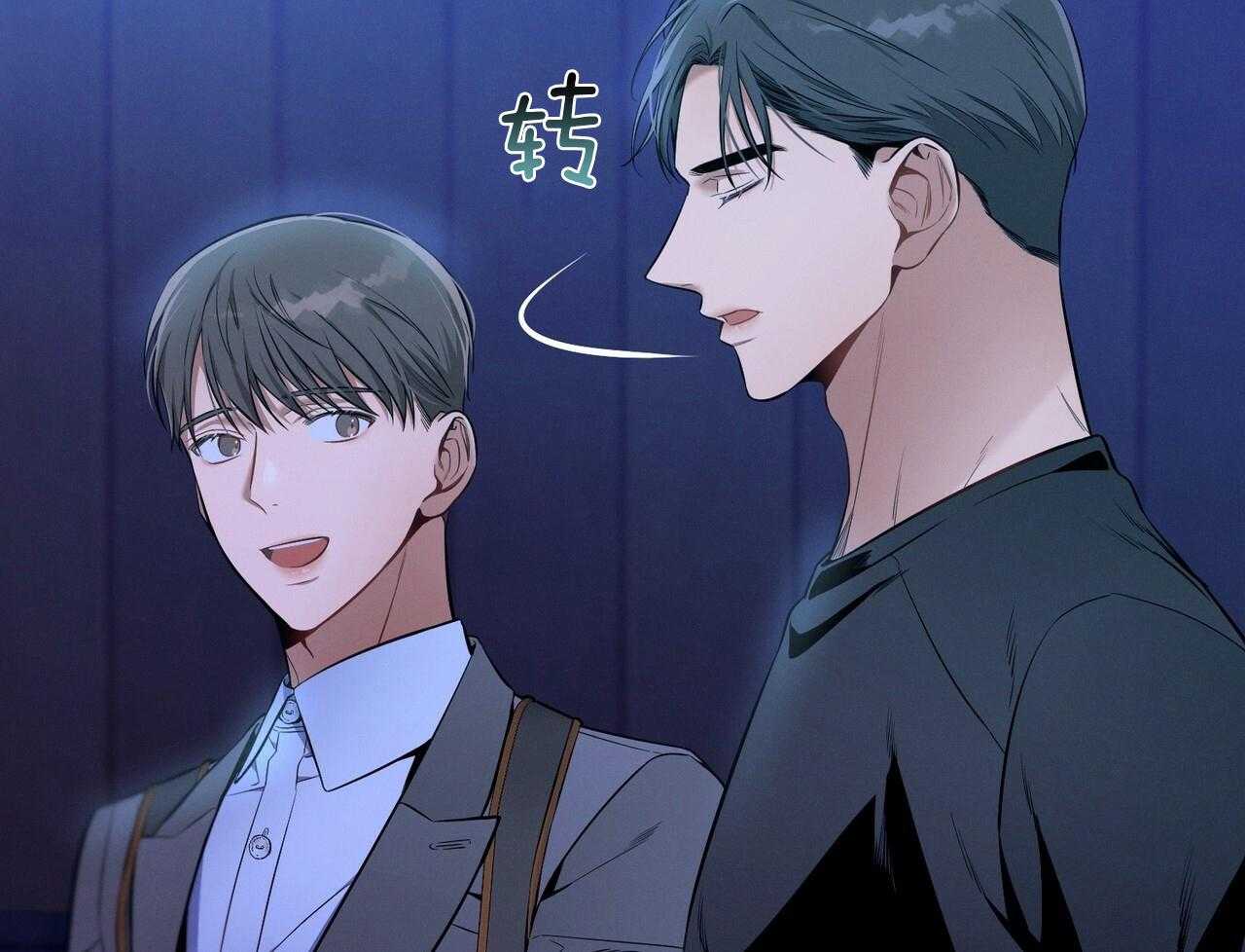 《利己主义》第57话 缠人 第25页