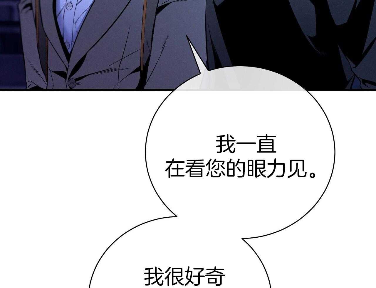 《利己主义》第57话 缠人 第26页
