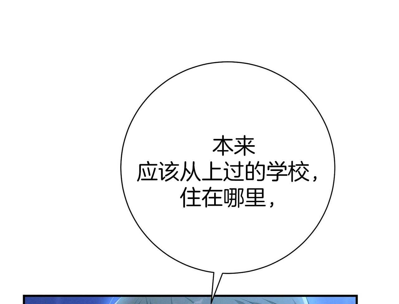 《利己主义》第57话 缠人 第29页
