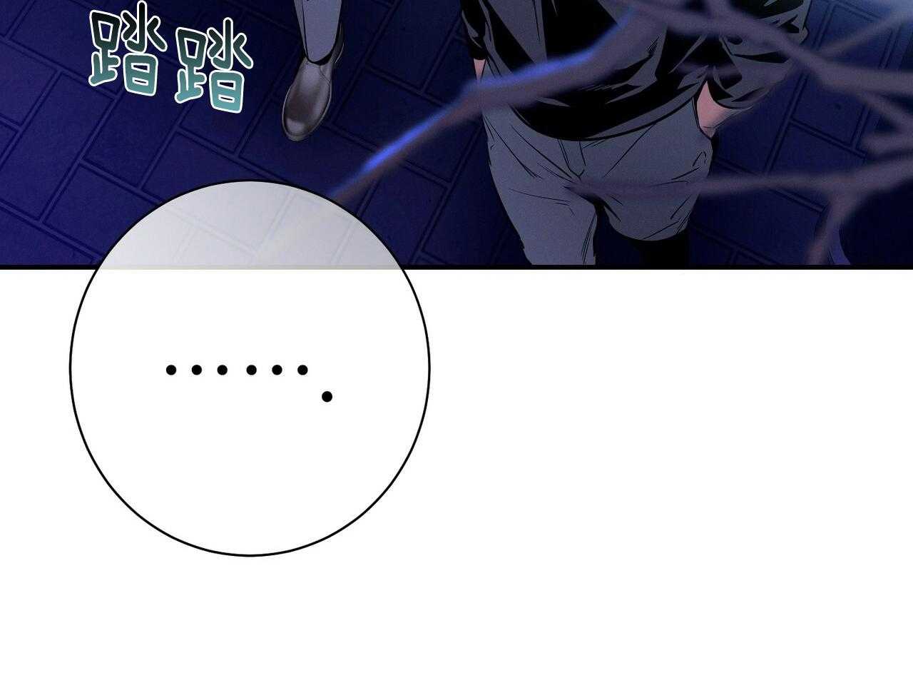 《利己主义》第57话 缠人 第35页