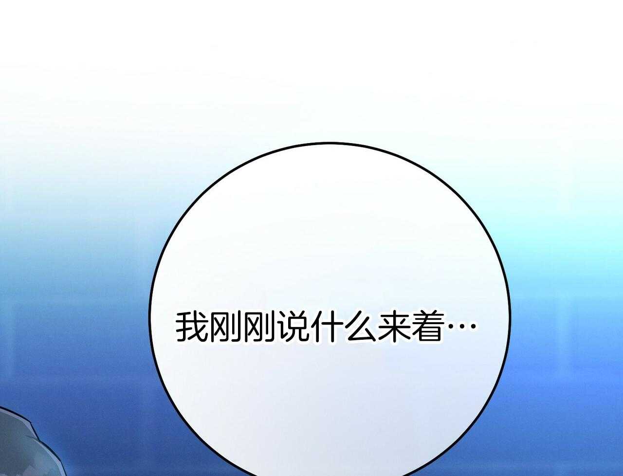 《利己主义》第57话 缠人 第38页