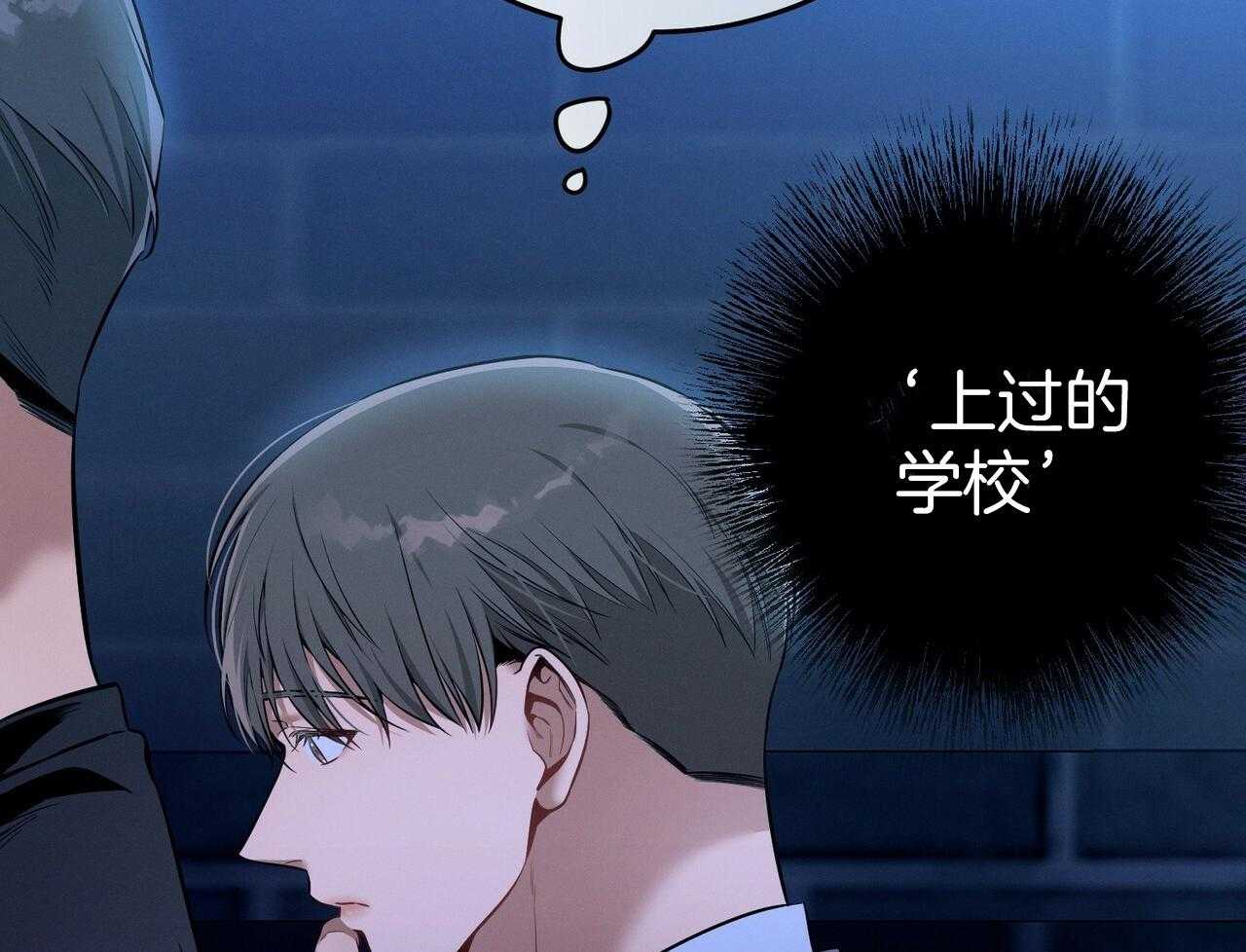 《利己主义》第57话 缠人 第39页