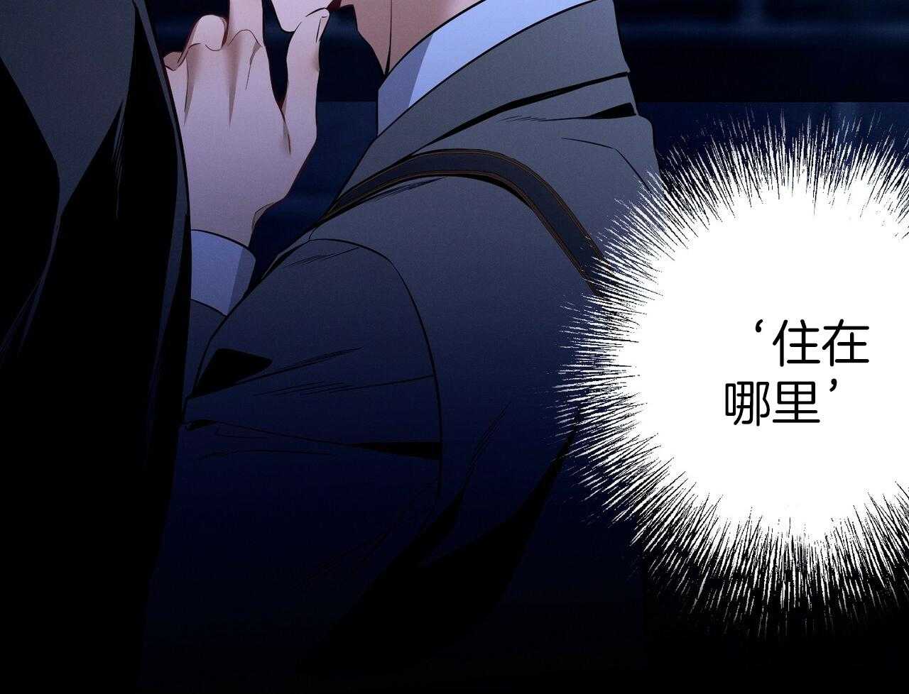 《利己主义》第57话 缠人 第40页
