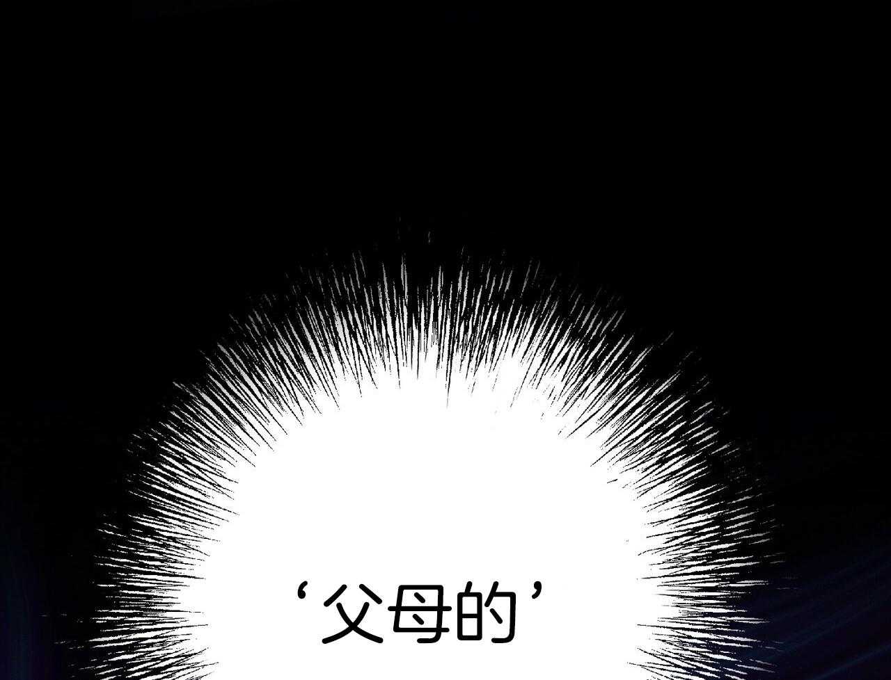 《利己主义》第57话 缠人 第41页