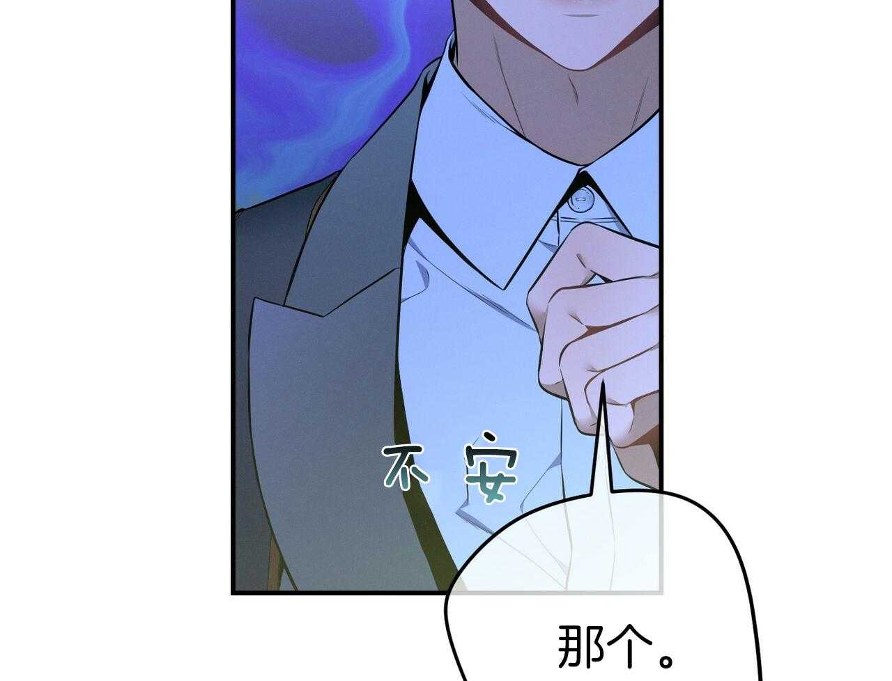 《利己主义》第57话 缠人 第45页