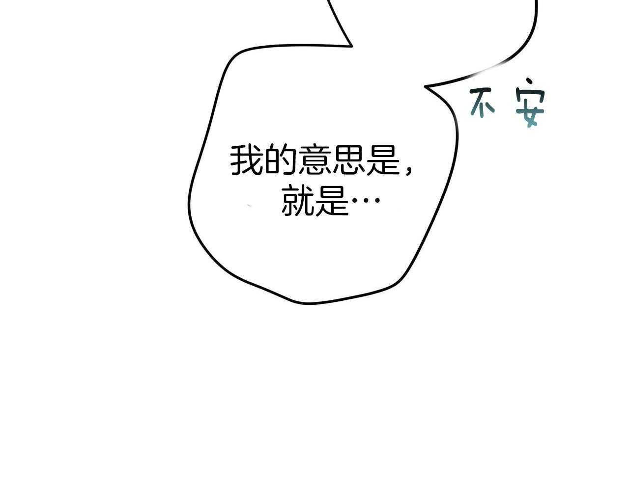 《利己主义》第57话 缠人 第46页
