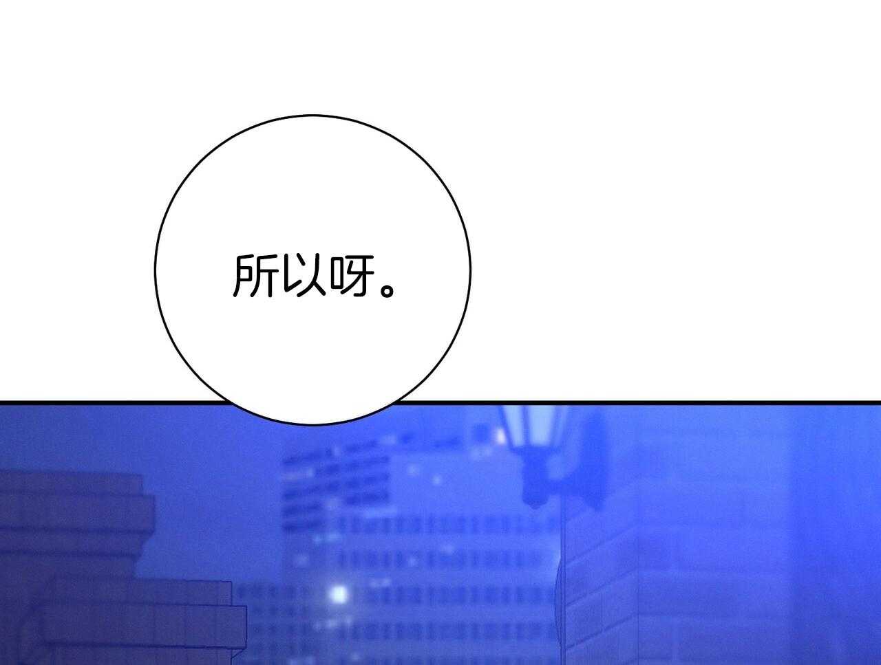 《利己主义》第57话 缠人 第4页
