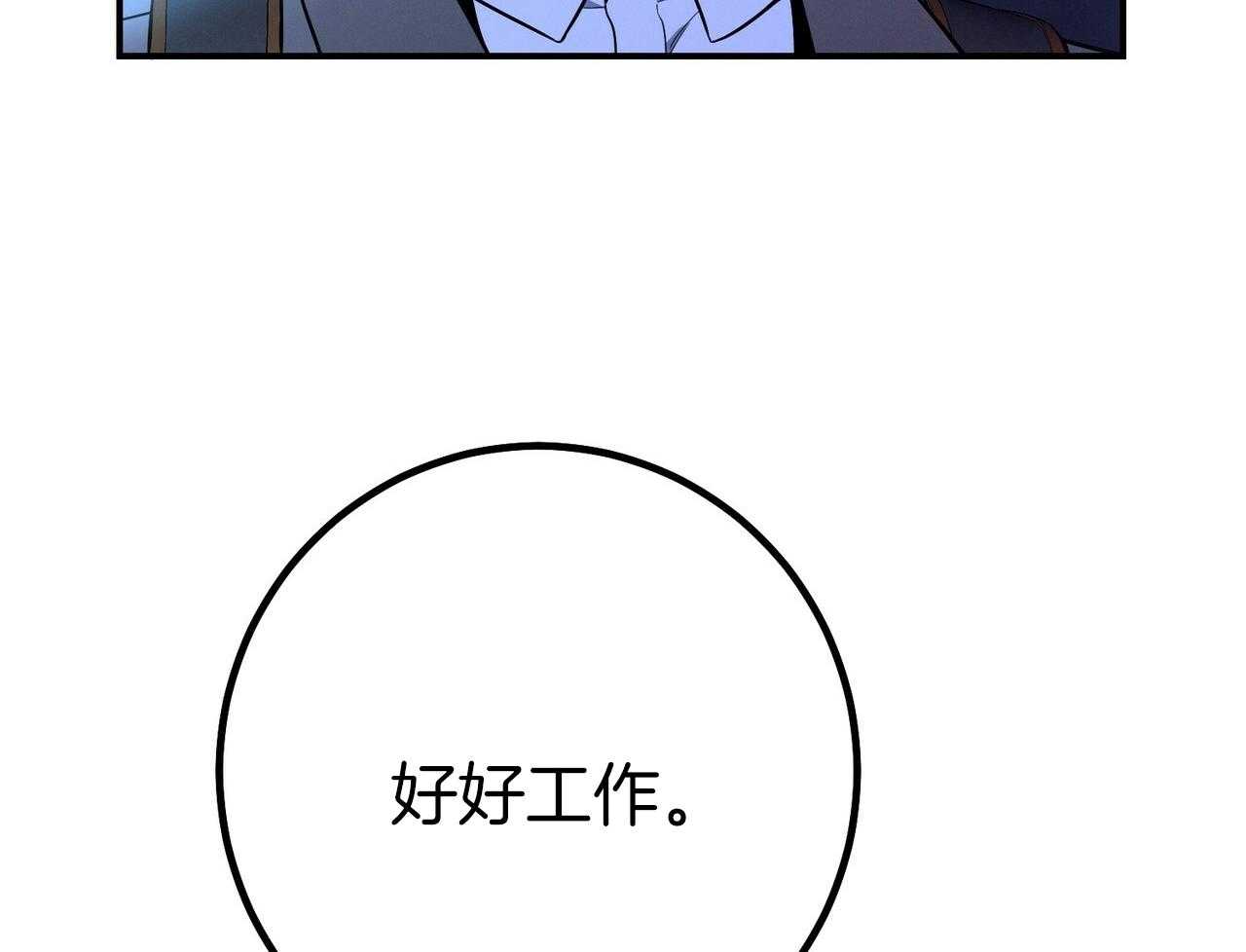 《利己主义》第57话 缠人 第50页