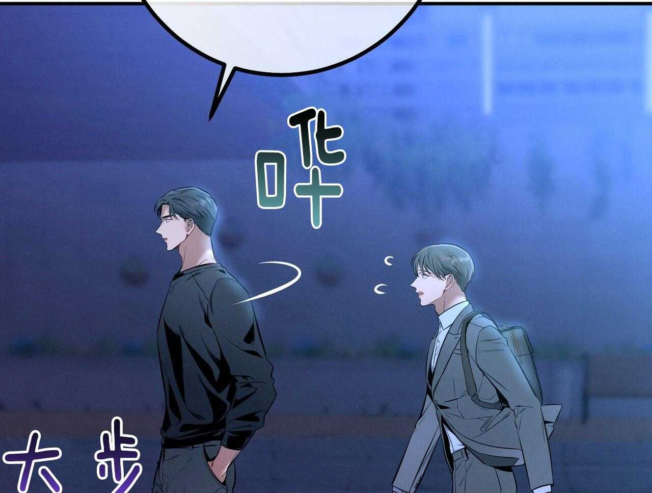 《利己主义》第57话 缠人 第51页