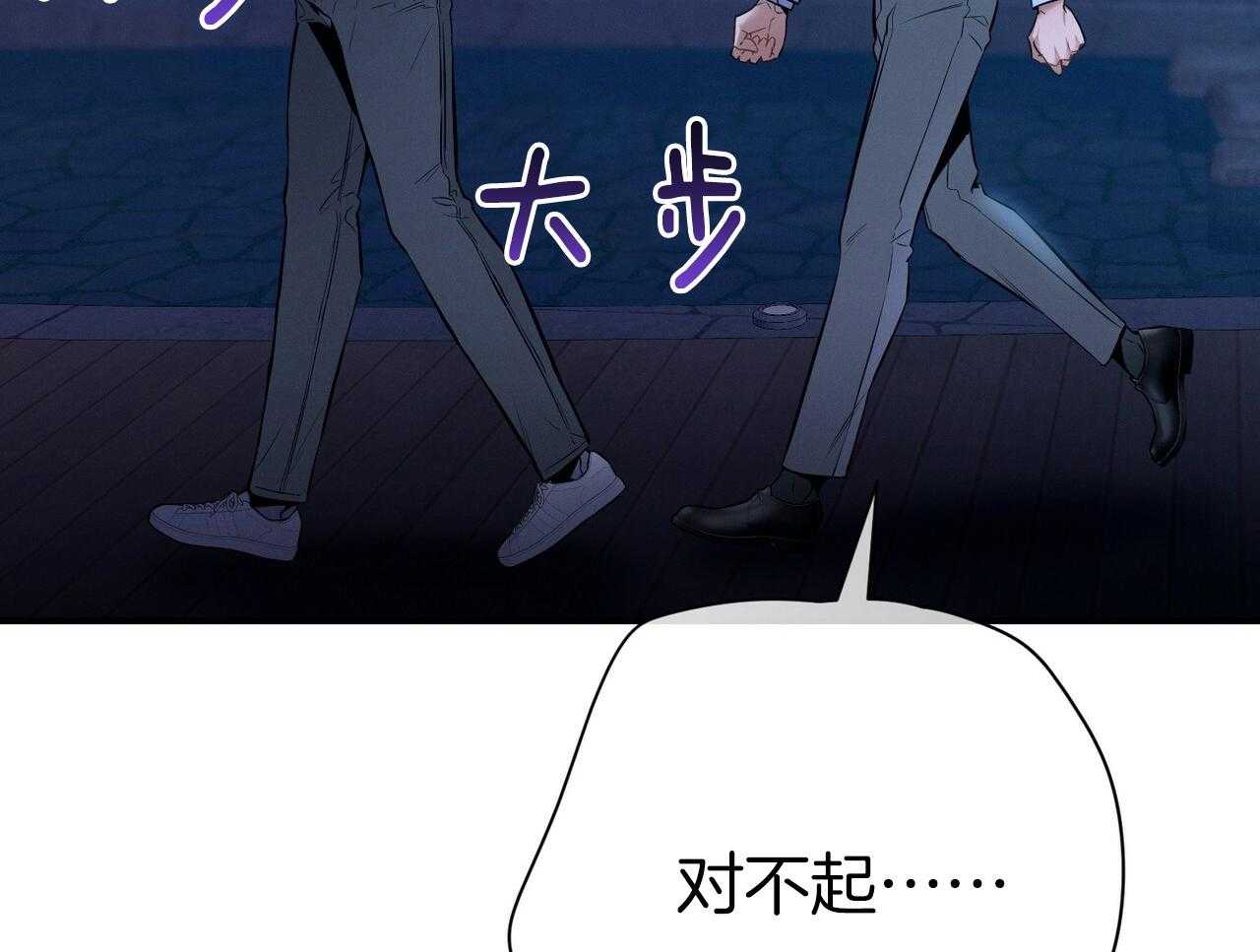 《利己主义》第57话 缠人 第52页