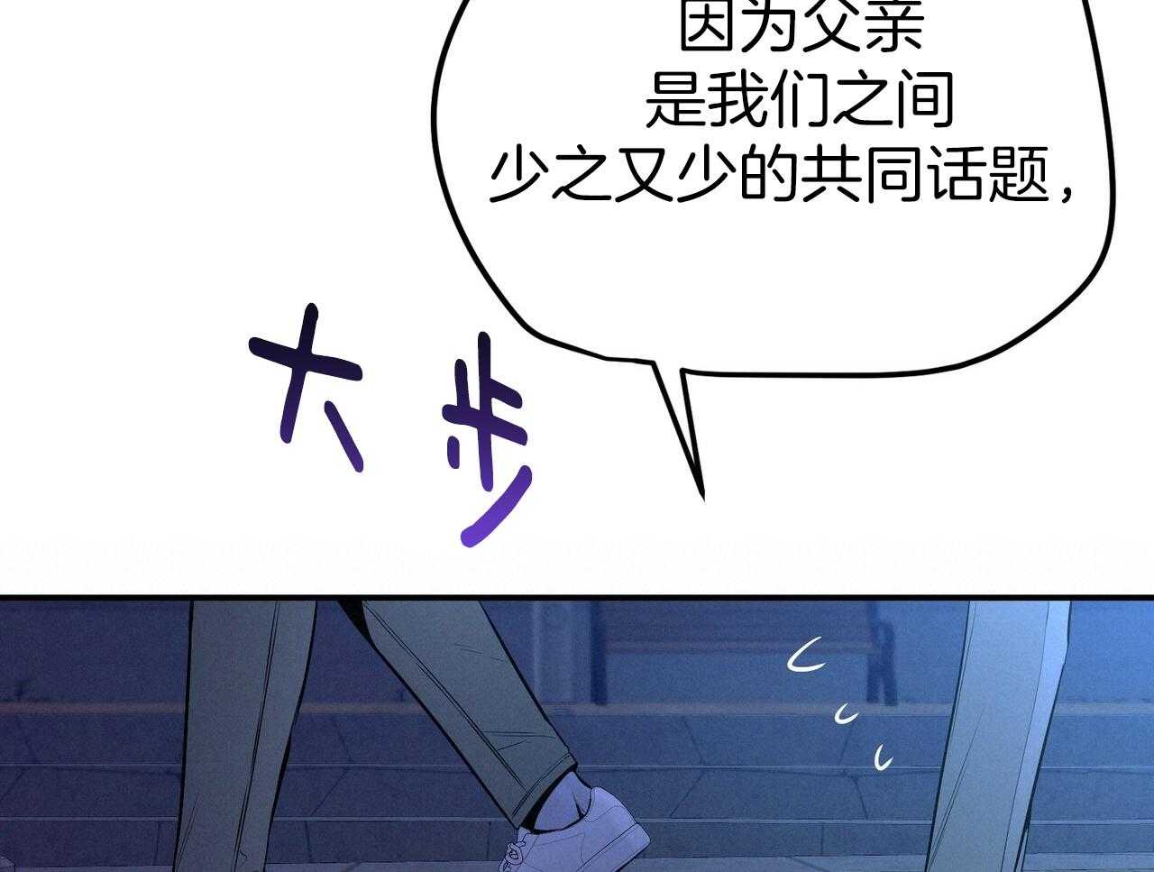 《利己主义》第57话 缠人 第54页