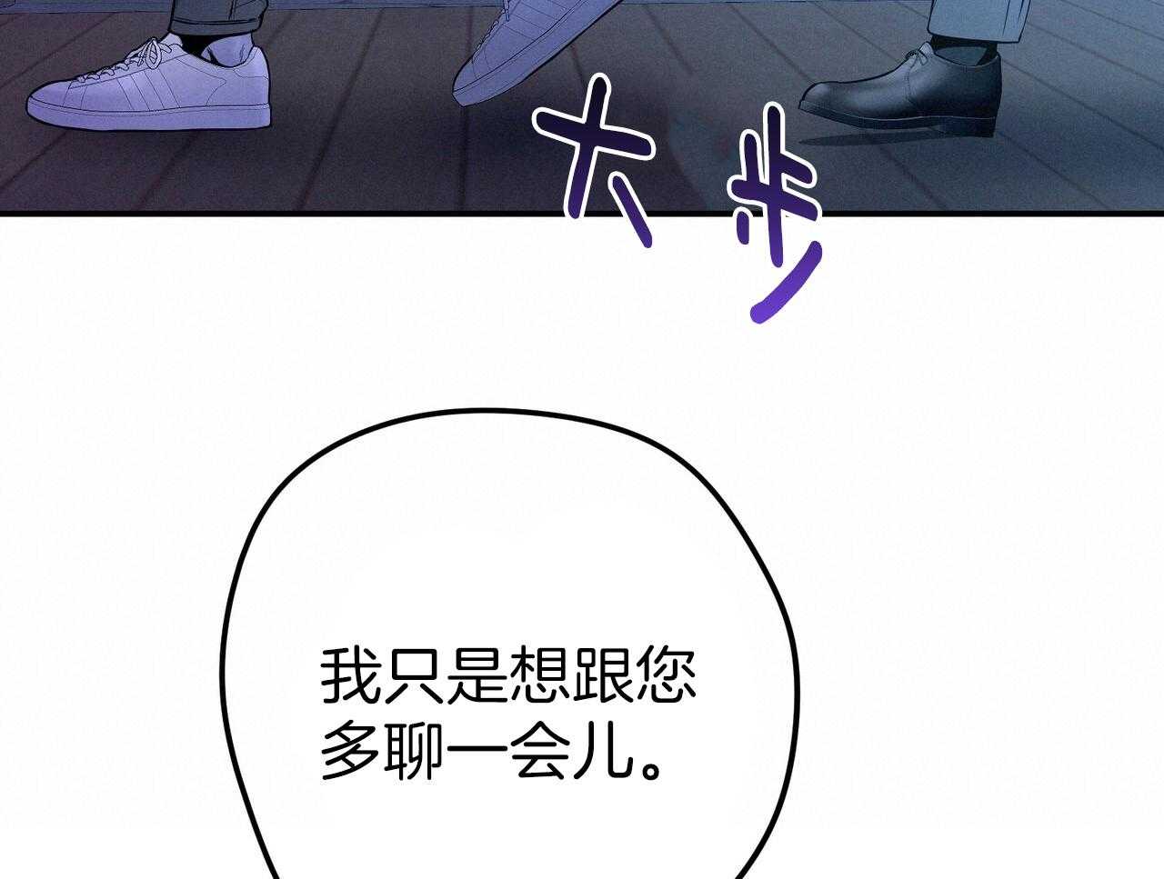 《利己主义》第57话 缠人 第55页