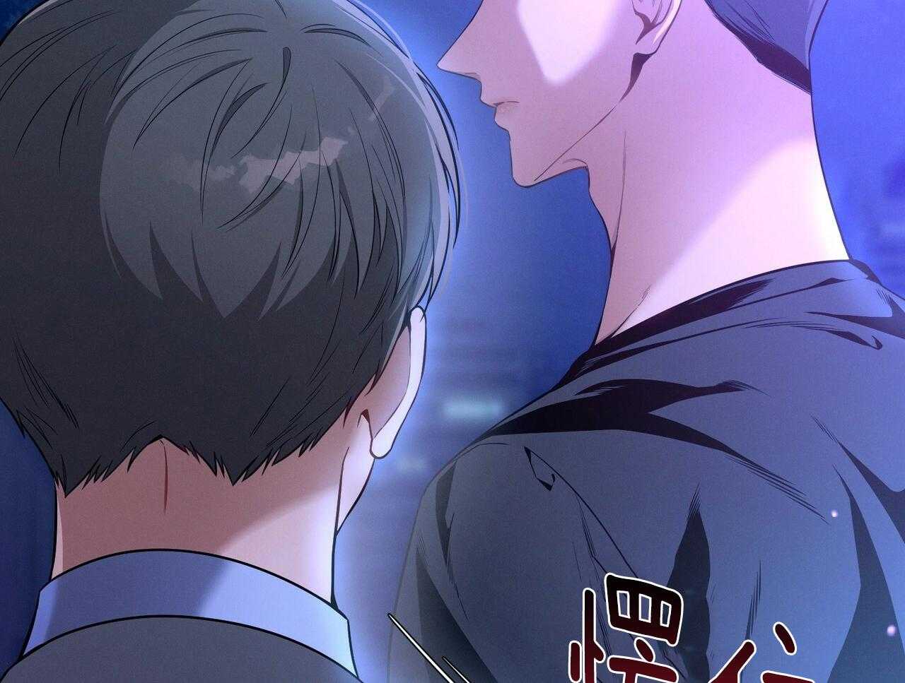 《利己主义》第57话 缠人 第59页