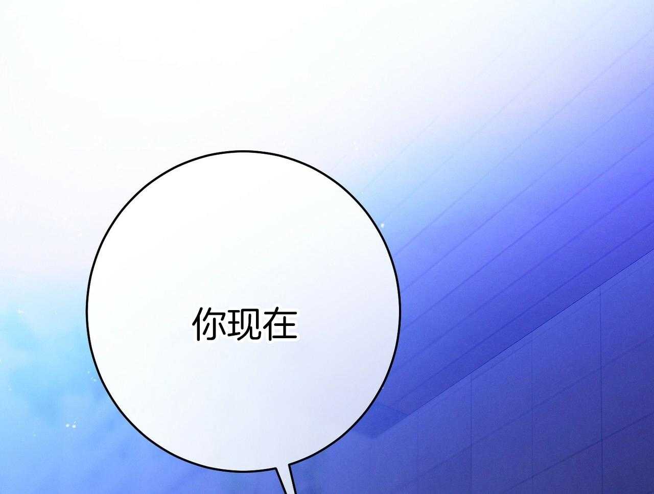 《利己主义》第57话 缠人 第64页