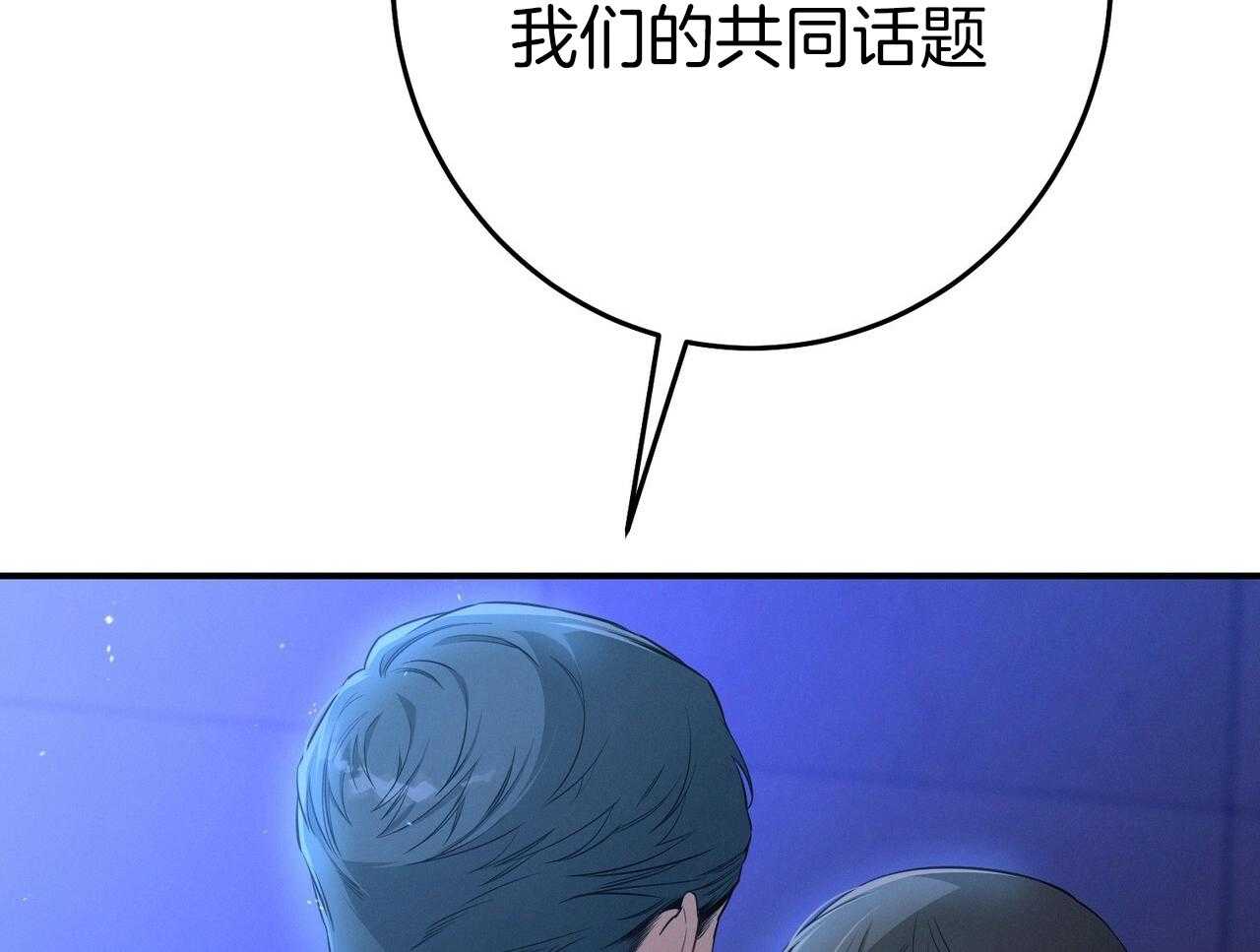 《利己主义》第57话 缠人 第70页