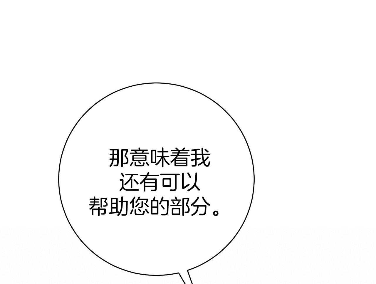 《利己主义》第57话 缠人 第7页
