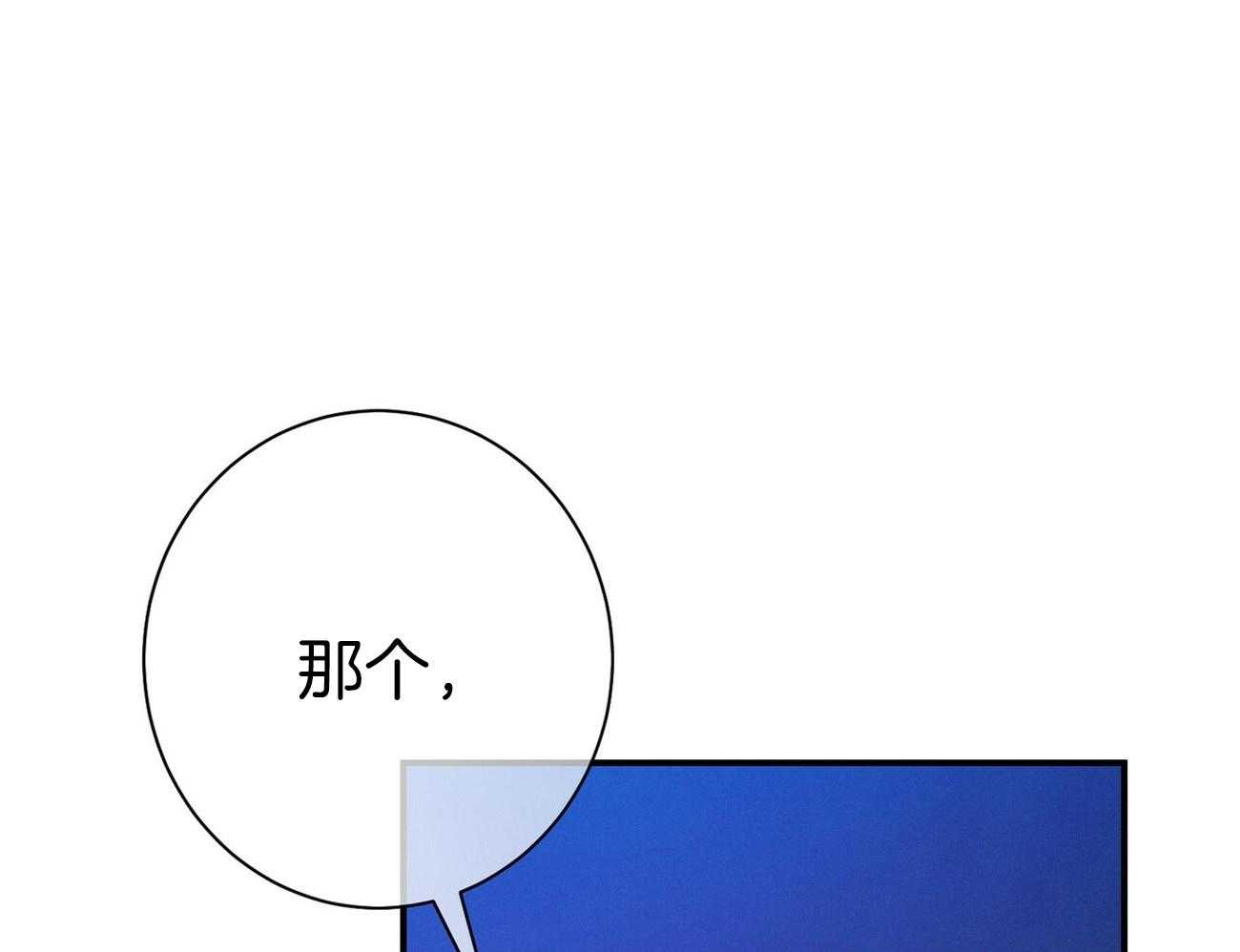 《利己主义》第59话 案件申诉 第15页