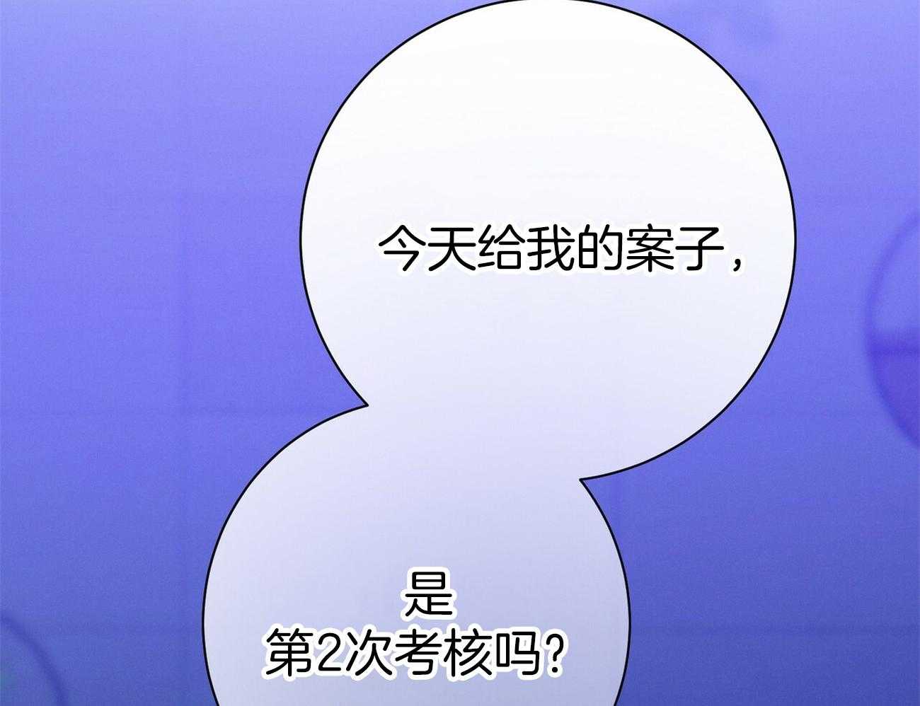《利己主义》第59话 案件申诉 第18页