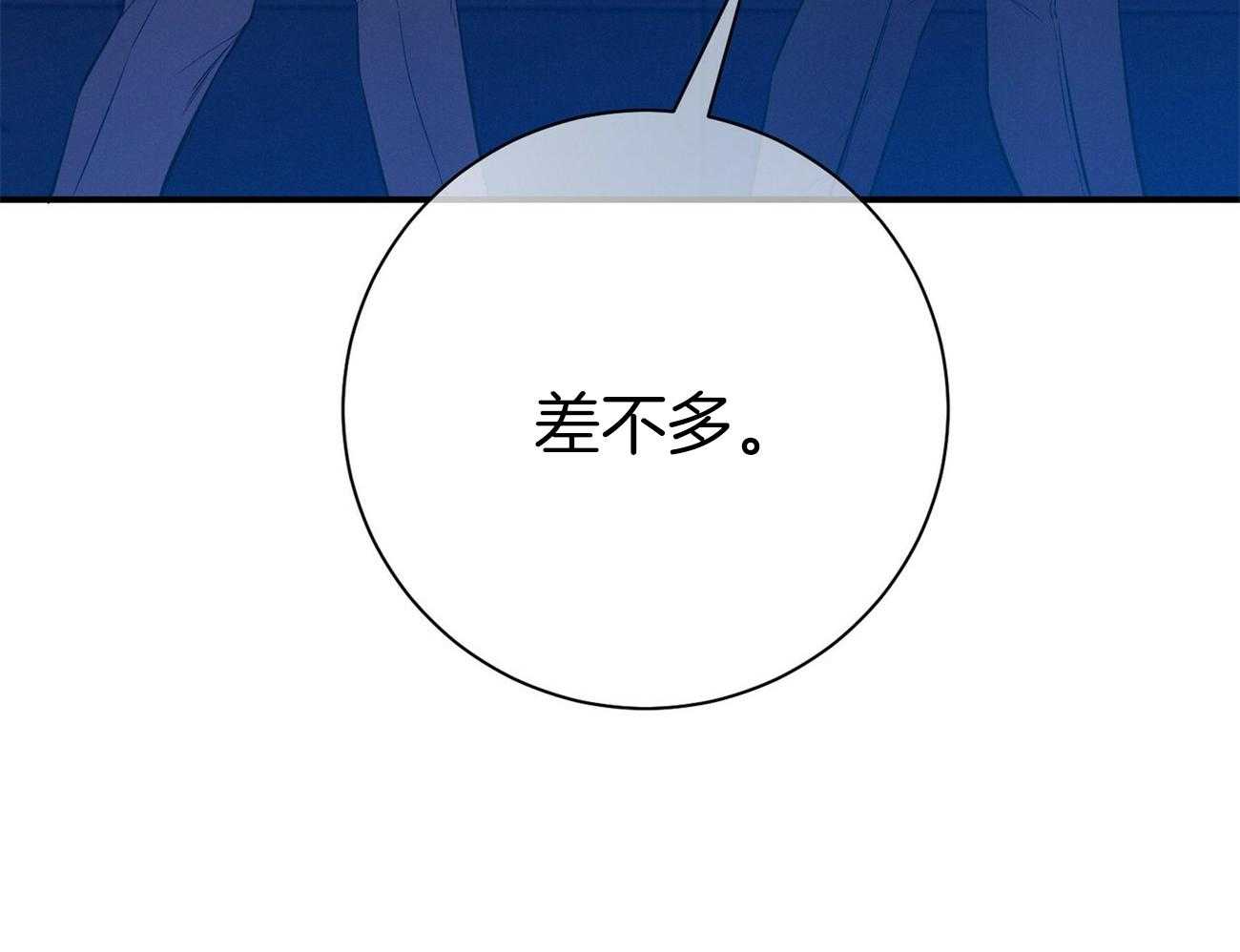 《利己主义》第59话 案件申诉 第21页