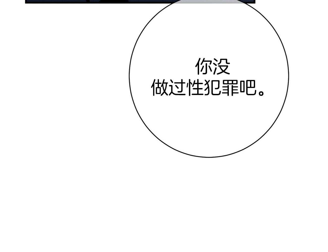 《利己主义》第59话 案件申诉 第24页