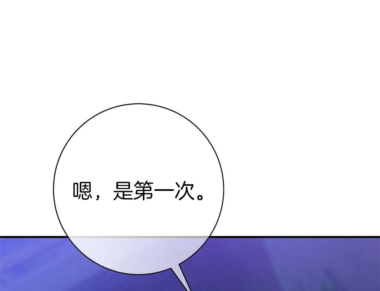 《利己主义》第59话 案件申诉 第25页