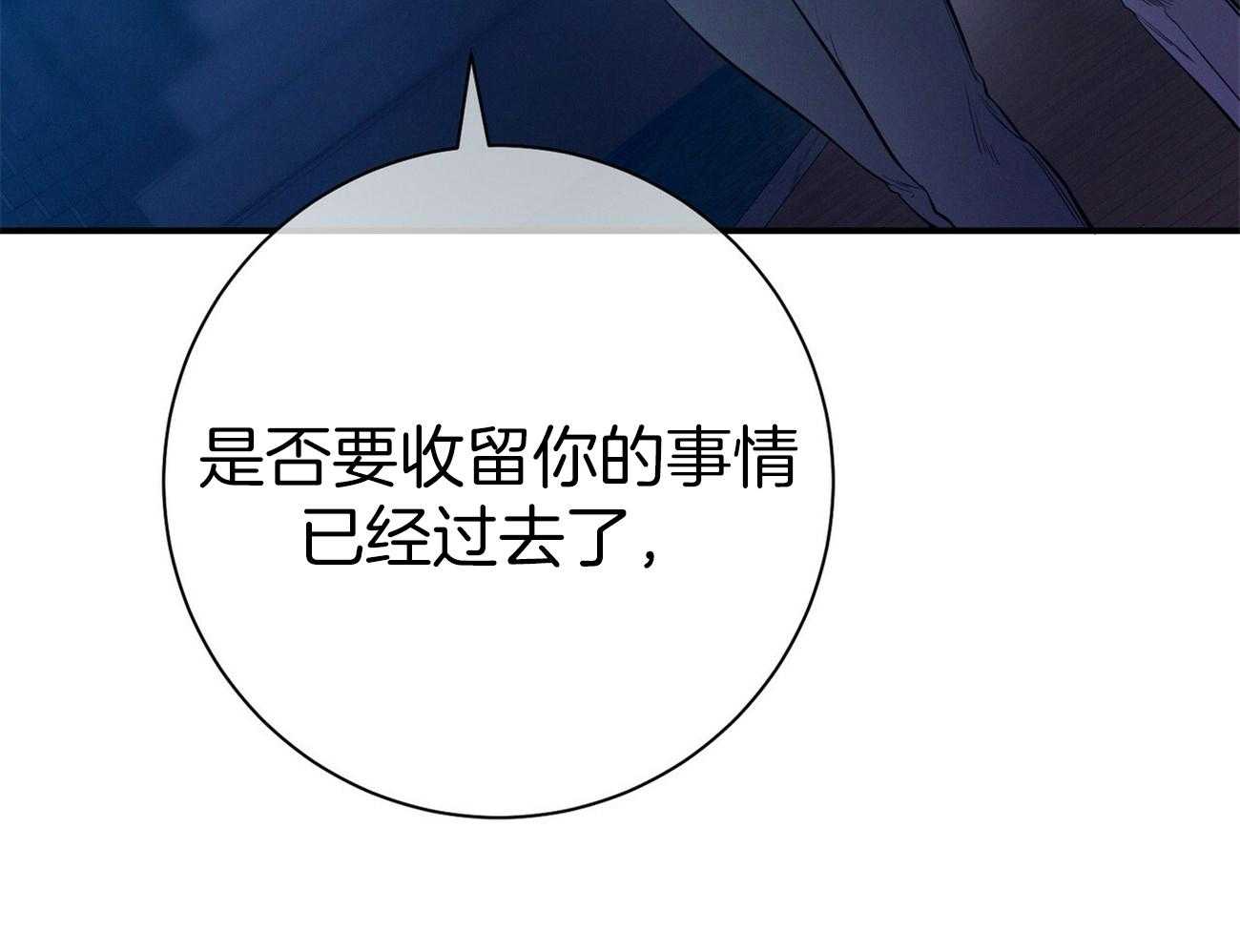 《利己主义》第59话 案件申诉 第27页