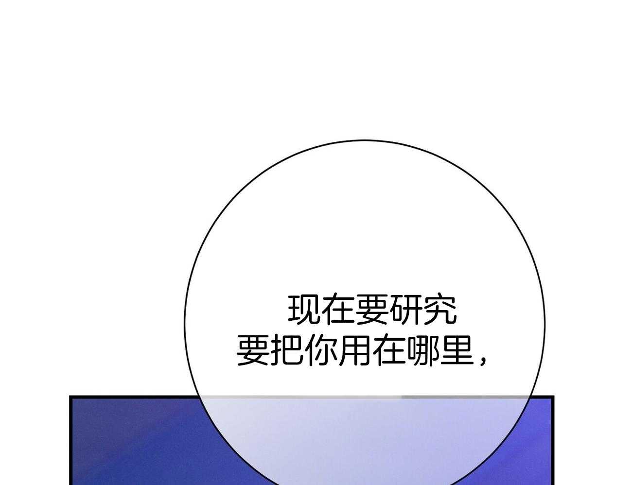 《利己主义》第59话 案件申诉 第28页
