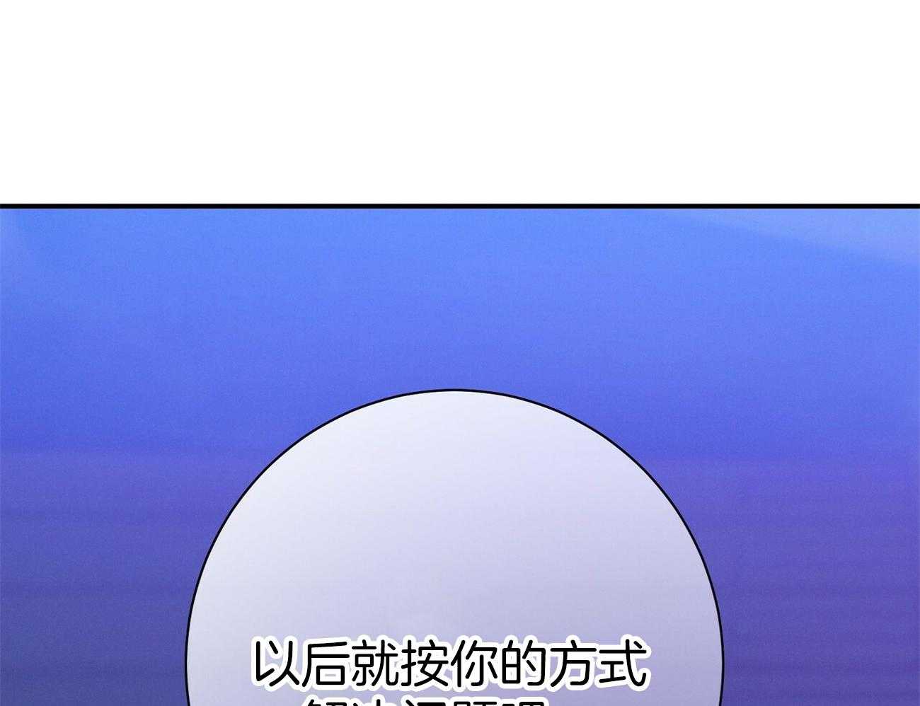 《利己主义》第59话 案件申诉 第32页