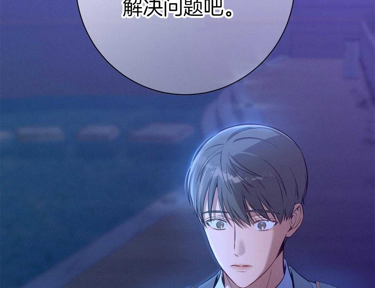 《利己主义》第59话 案件申诉 第33页