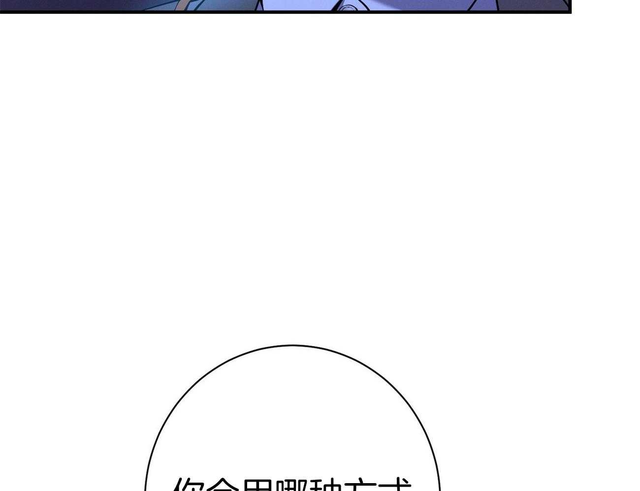 《利己主义》第59话 案件申诉 第38页