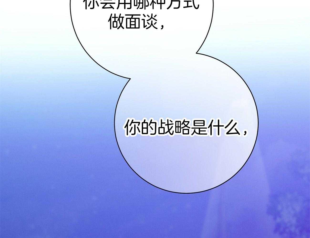 《利己主义》第59话 案件申诉 第39页