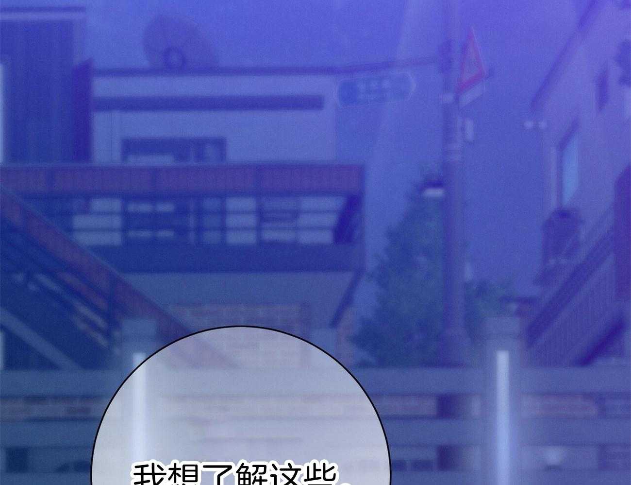 《利己主义》第59话 案件申诉 第40页