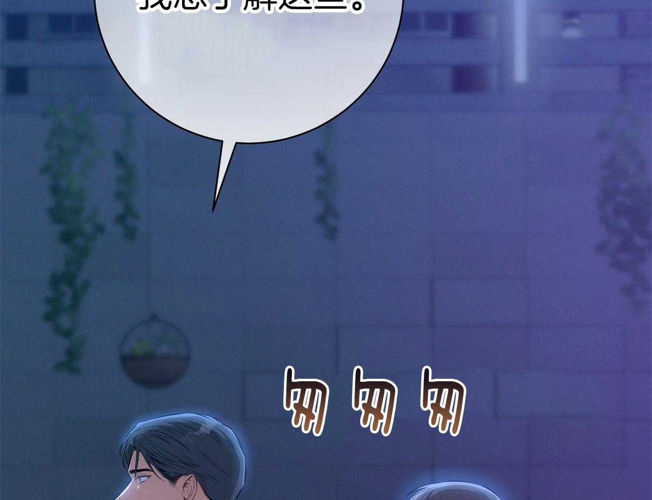《利己主义》第59话 案件申诉 第41页