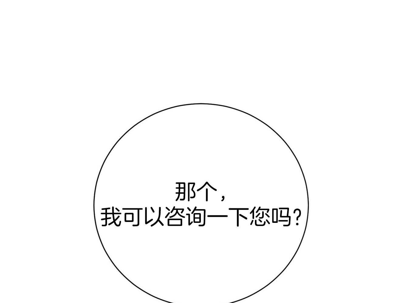《利己主义》第59话 案件申诉 第44页