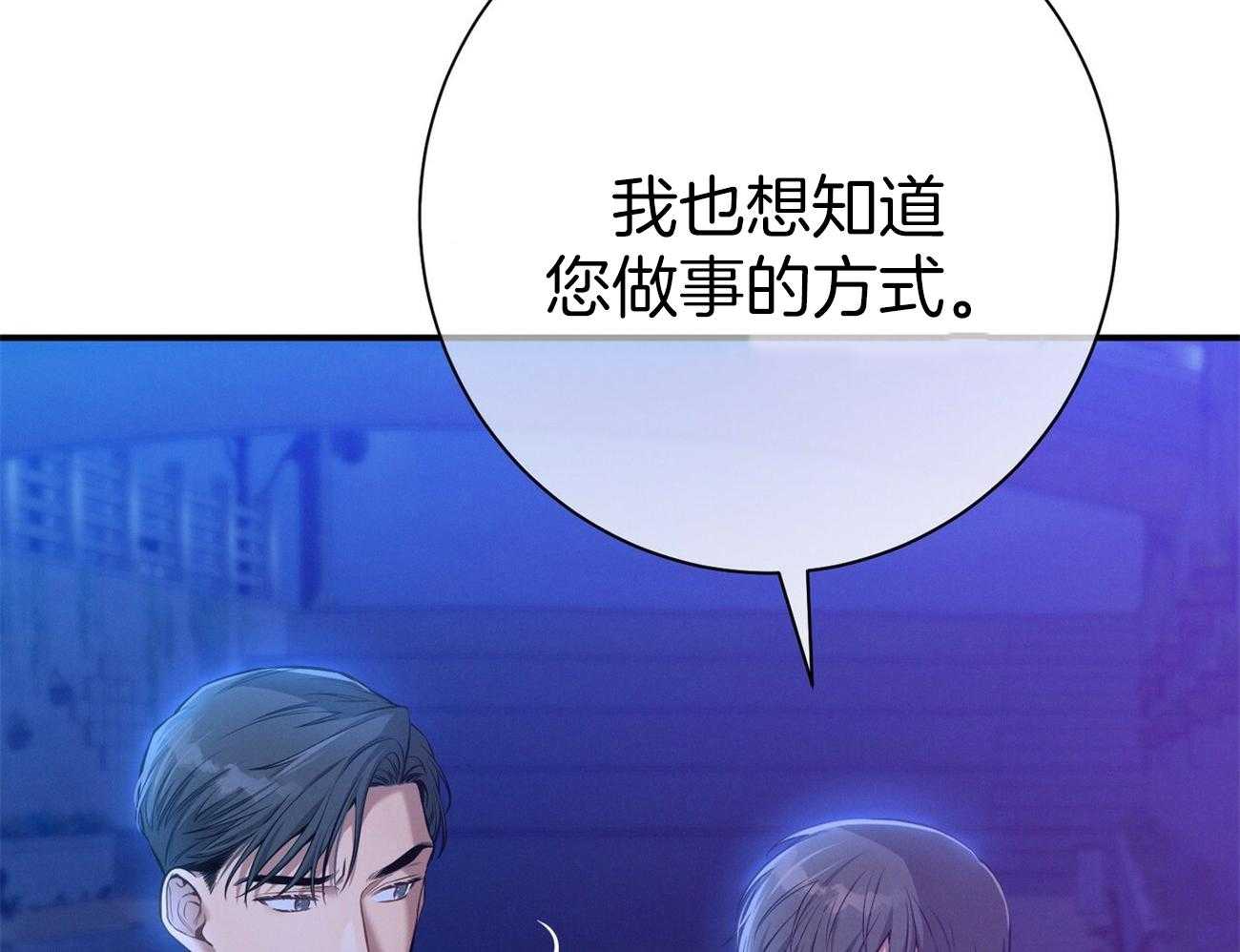 《利己主义》第59话 案件申诉 第47页