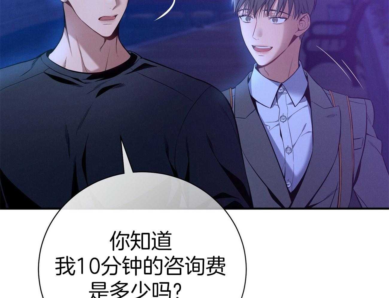 《利己主义》第59话 案件申诉 第48页